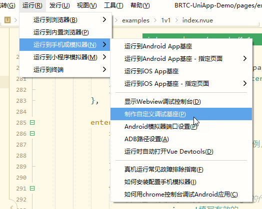 制作自定义调试基座